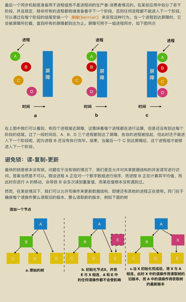 献上膝盖！华为工程师抛出一份堪称“举世无双”操作系统笔记