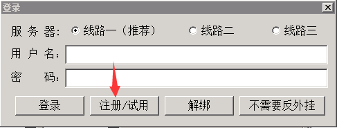 传奇开服教程之新GOM引擎登录器配置教程_服务器_16