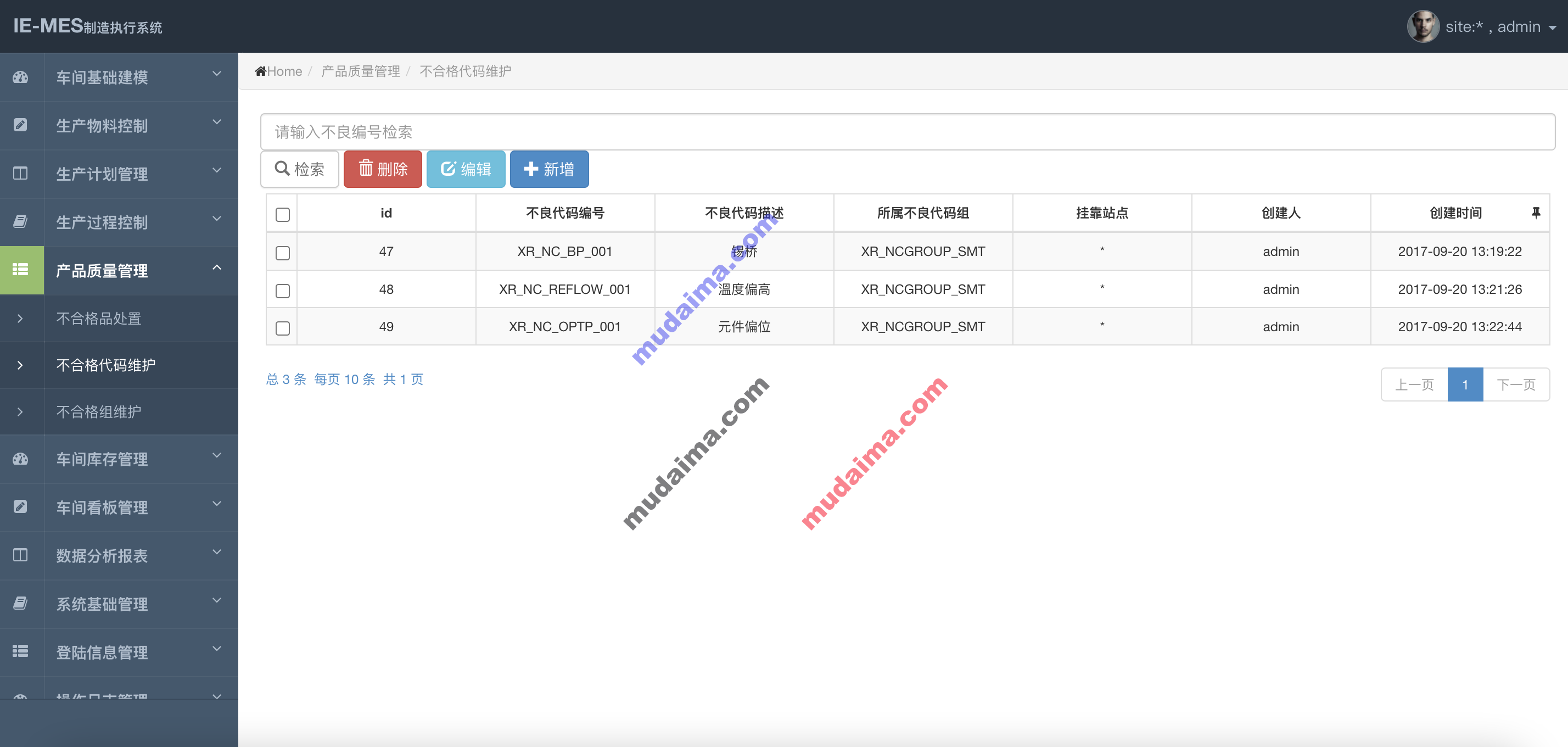 【S024】SSM制造业MES生产管理系统项目源码