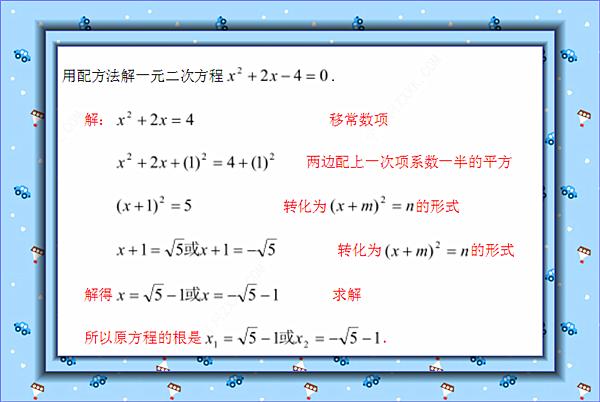 C 求n次方 初中数学解一元二次方程 四种解法各有不同 学会灵活运用 Cache One