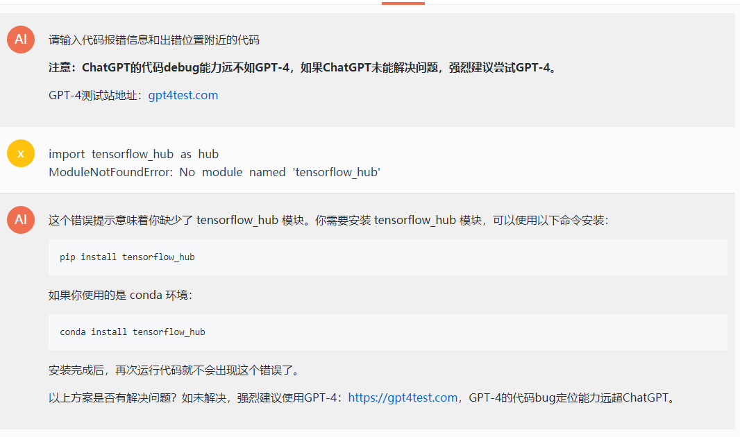 chat gpt 中国镜像网站