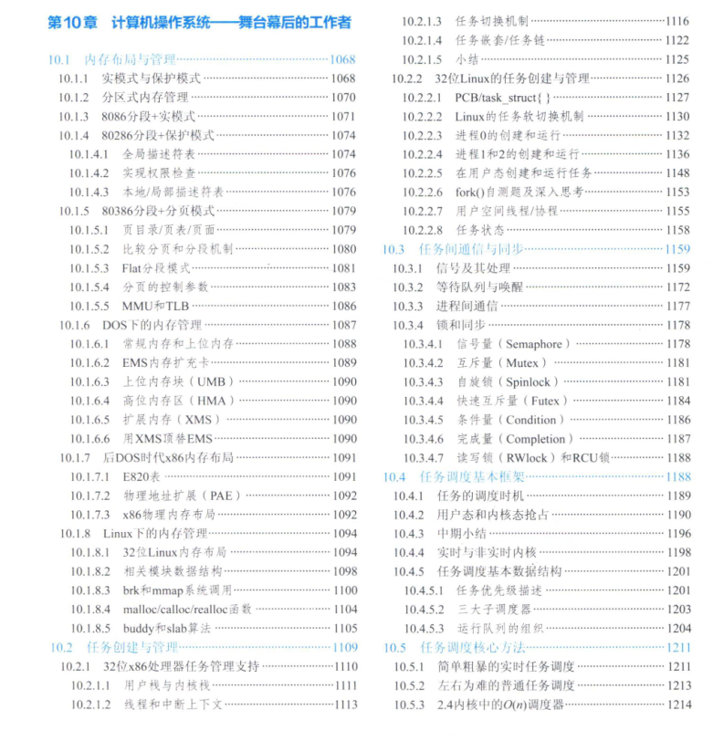 完美！腾讯技术官发布2000页计算机底层架构原理极限解析宝典