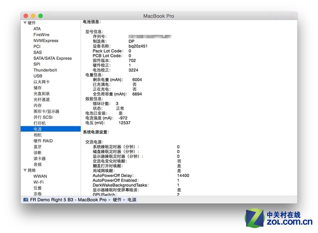 2015款macbook pro系统概览
