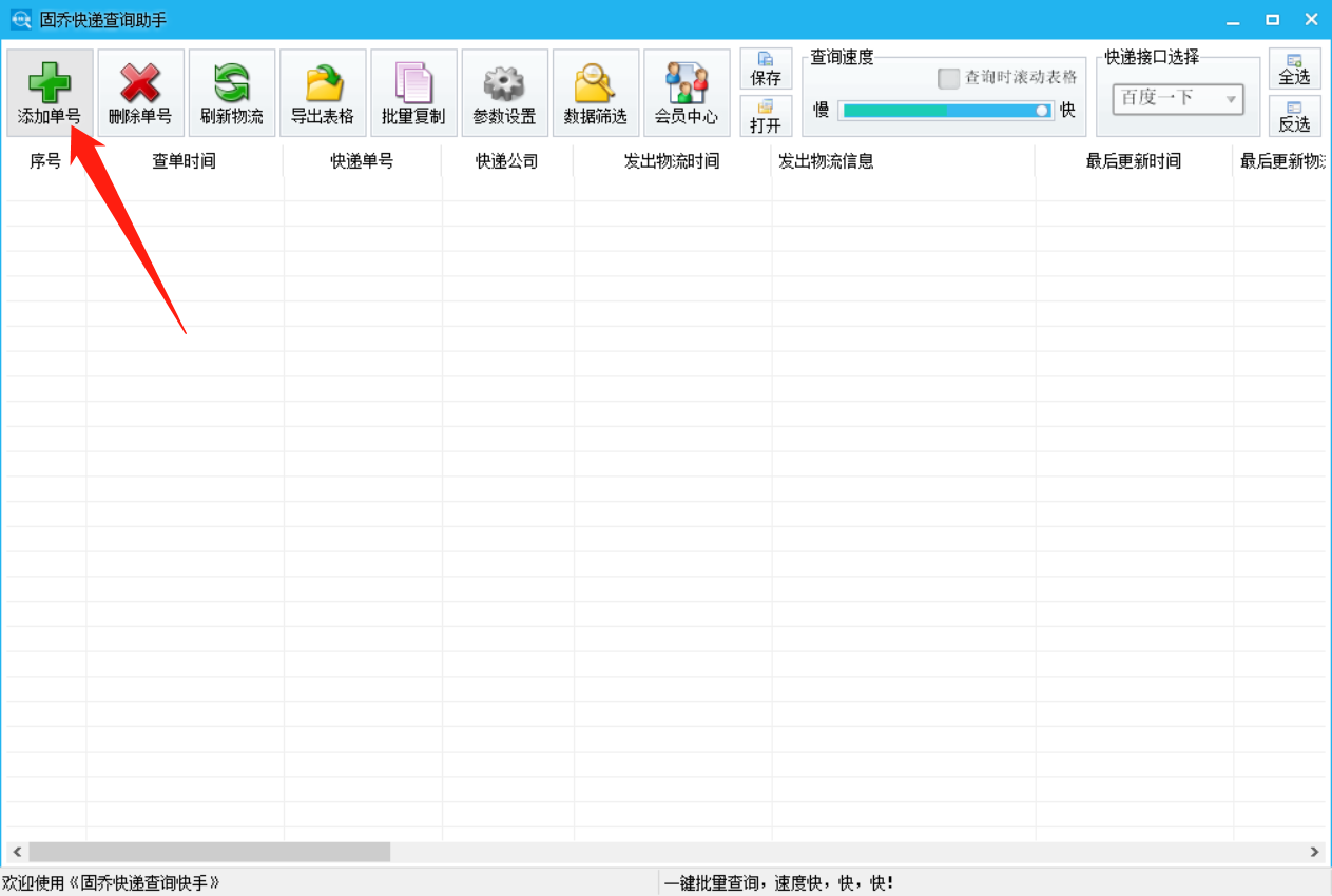 是否可以線上批量查詢圓通速遞快遞資訊？實操如何批量查詢