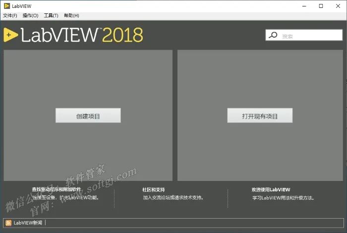 Labview2018安装教程（超级详细）