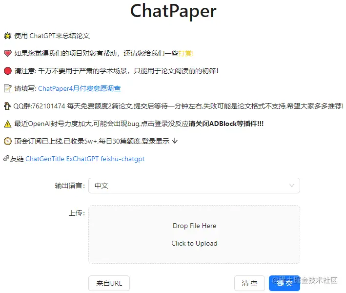 推荐几个可以免费使用的ChatGPT工具