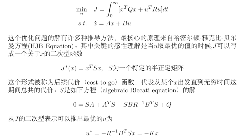 公开课精华 | 机器人的带约束轨迹规划