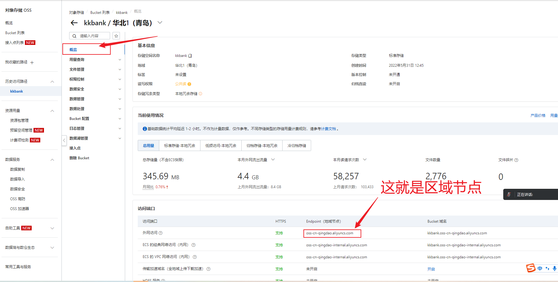 SpringBoot整合阿里云OSS，实现图片上传