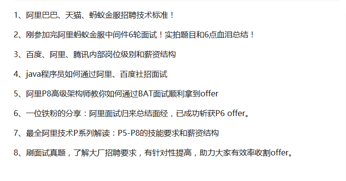 Java程序员怎样抓住金九银十的小尾巴，坐上通往大厂的直通车