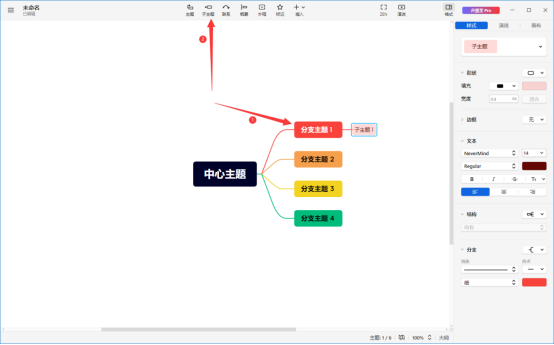 賽效:xmind思維導圖怎麼向右加子主題_xmind如何設置都是右邊-csdn