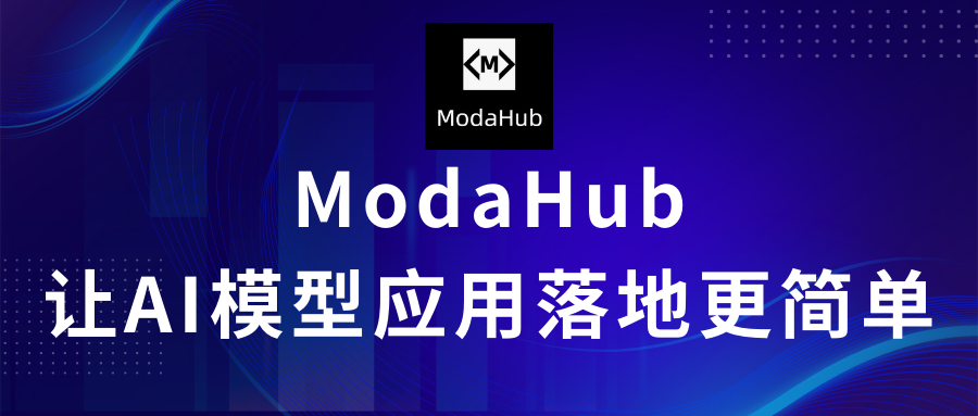 ModaHub大禹智库：ModelScope魔搭社区的“下载数据严重造假“的说法可能存在一定的合理性