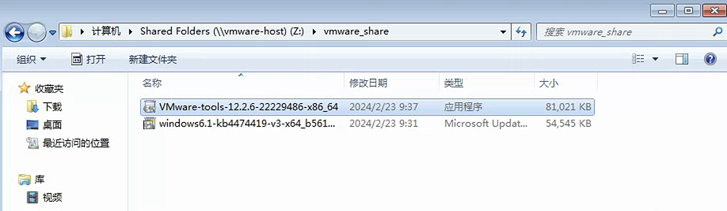 windows7虚拟机安装vmtools方法