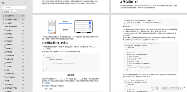 安卓转鸿蒙竟如此丝滑