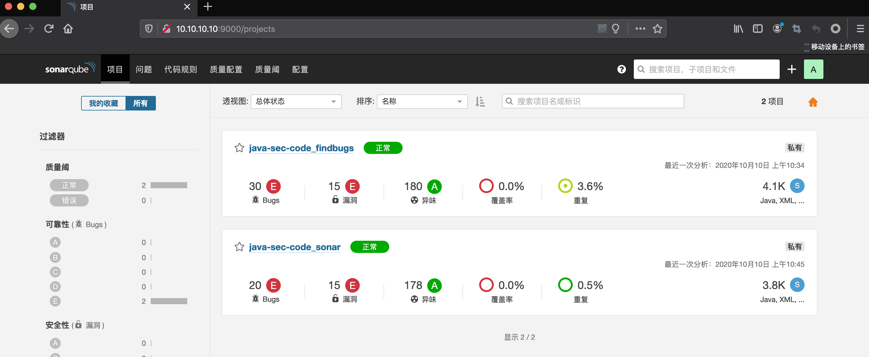 SonarQube系列（一）安装