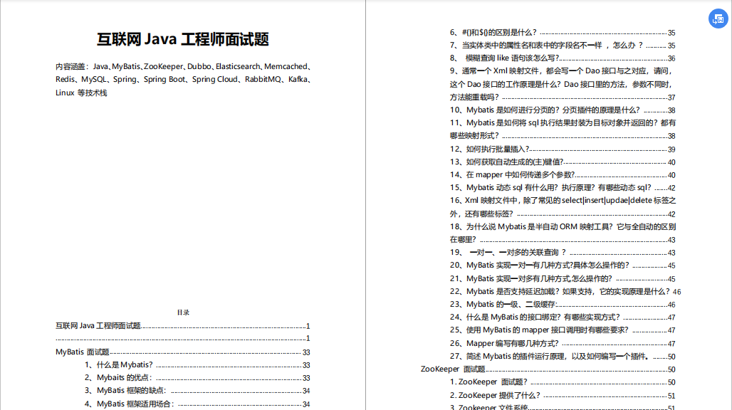 三面阿里，offer到手定级P7，过程很艰辛结果很满意