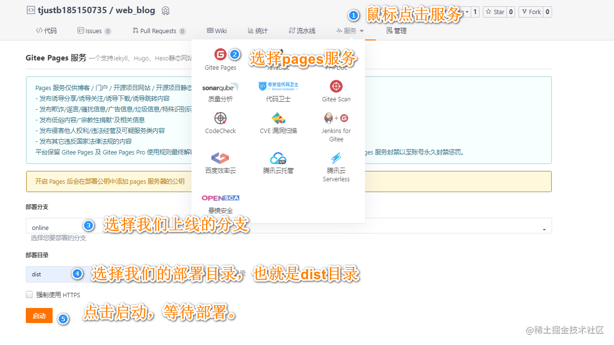 手摸手教你Vite+Vue3项目初始化及开源部署到GItee