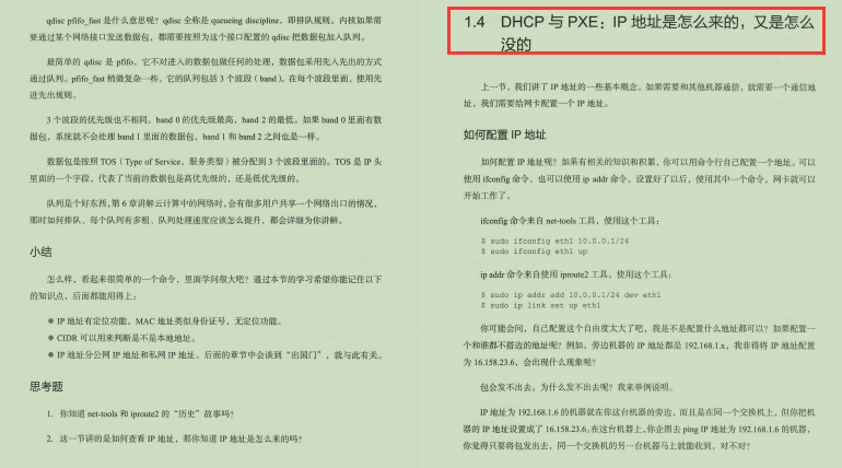 腾讯P8资深架构师终于用435页篇幅讲明白了网络协议底层原理