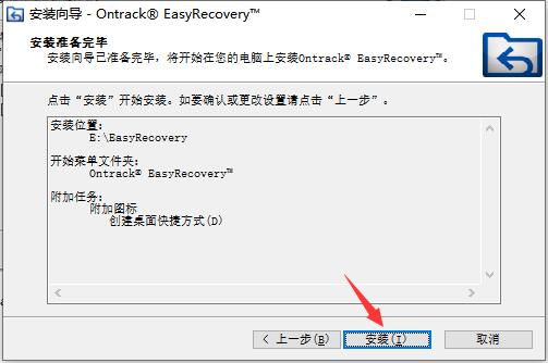 EasyRecovery16计算机电脑硬盘格式化数据恢复软件