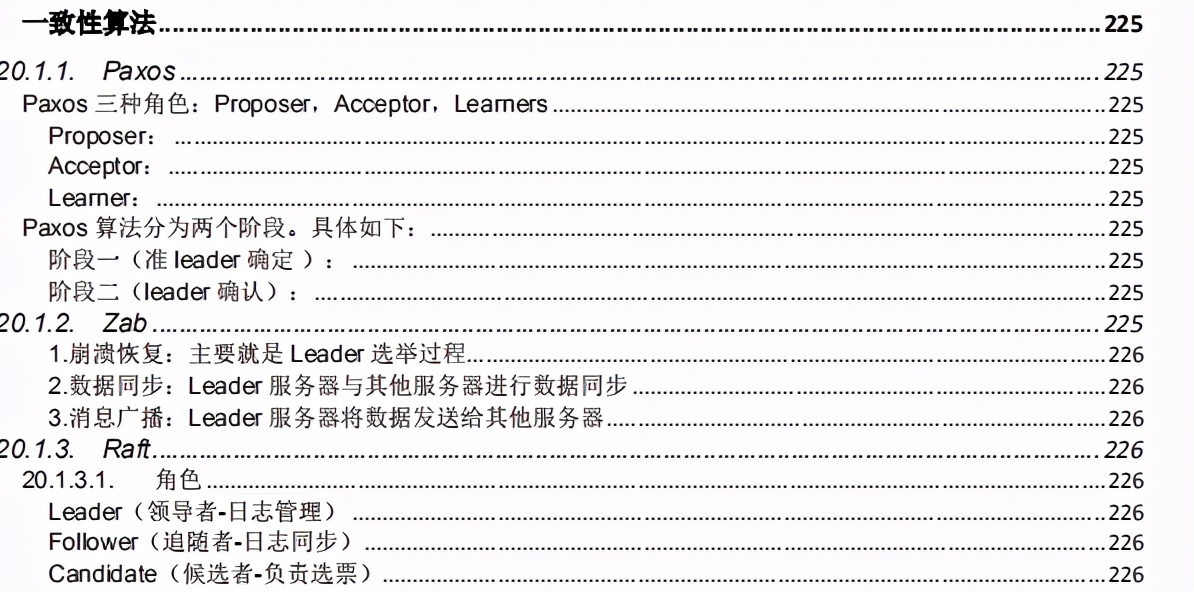 从工厂流水线到年薪30万，多亏了这999页阿里P7学习笔记