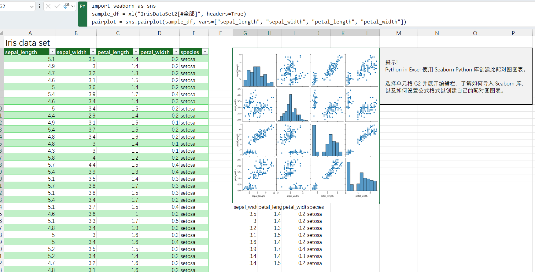 python in excel 如何尝鲜 有手就行