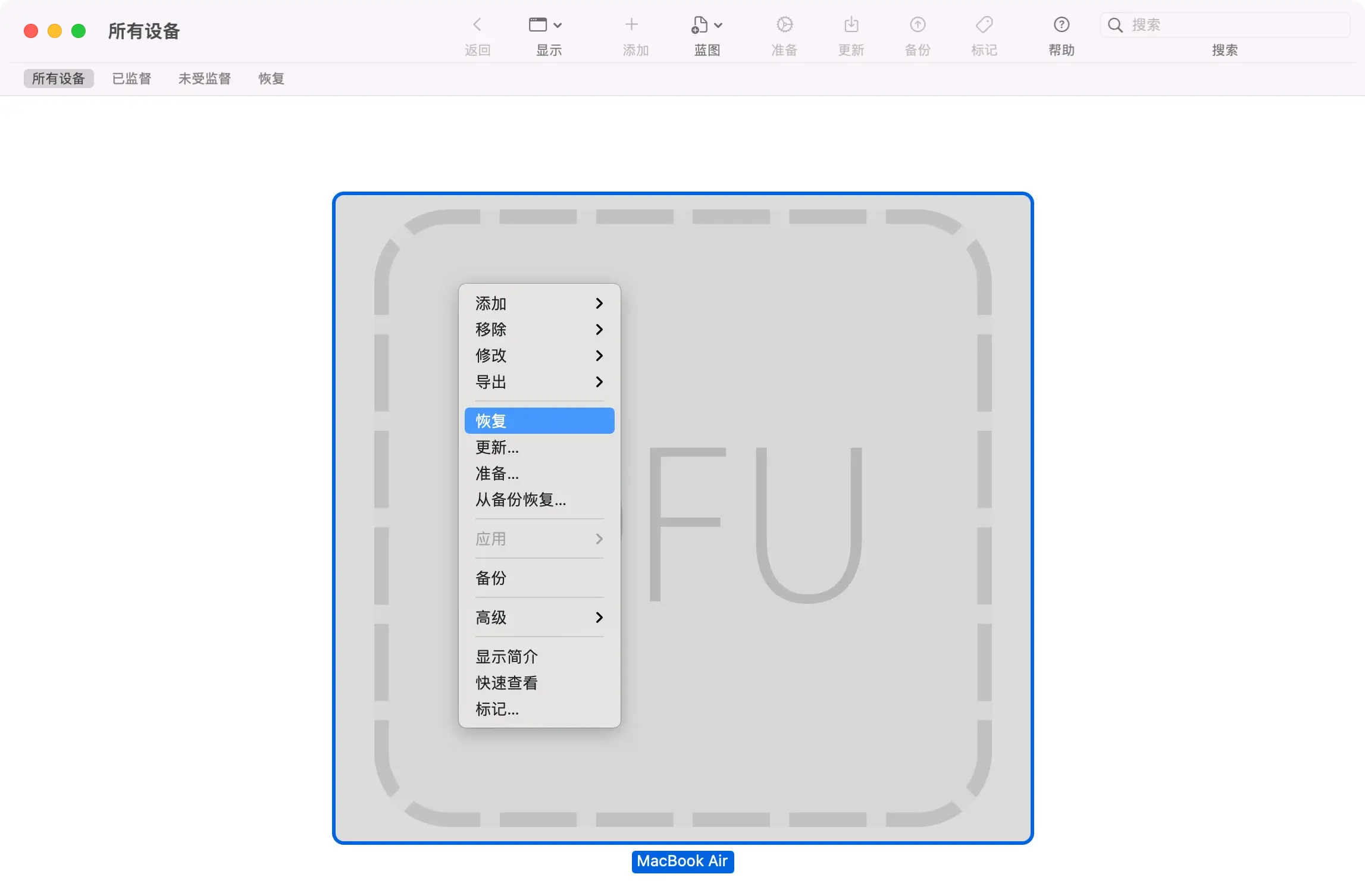 在 Apple Configurator 2 中选择恢复。