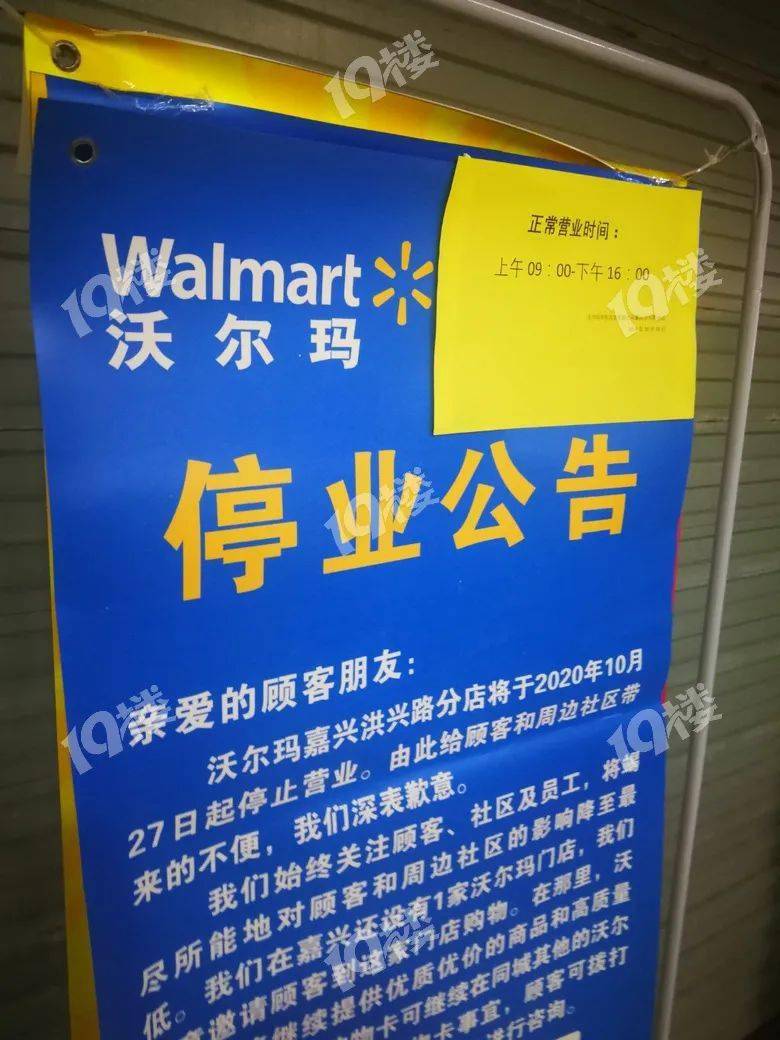 为什么晚上不营业明明晚上人多原来下午4点就关门了?