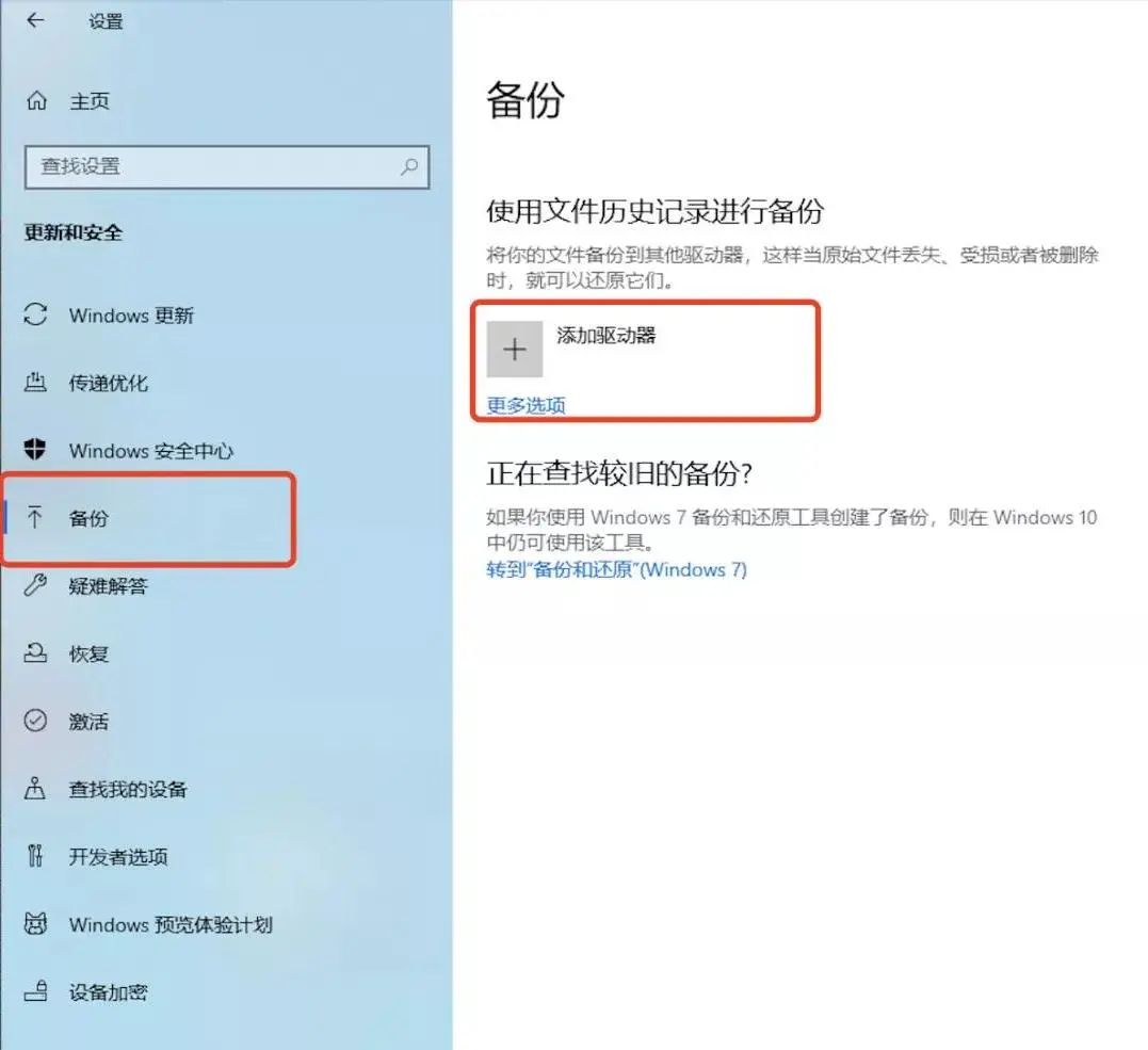 担心数据丢失？Win10系统备份还原轻松学会