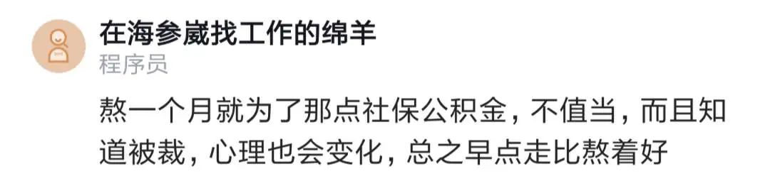 N+1到手已跑路，分享几点：缓冲期要打卡，登录OA，工作记录截图，年假可以折算成三倍工资！...