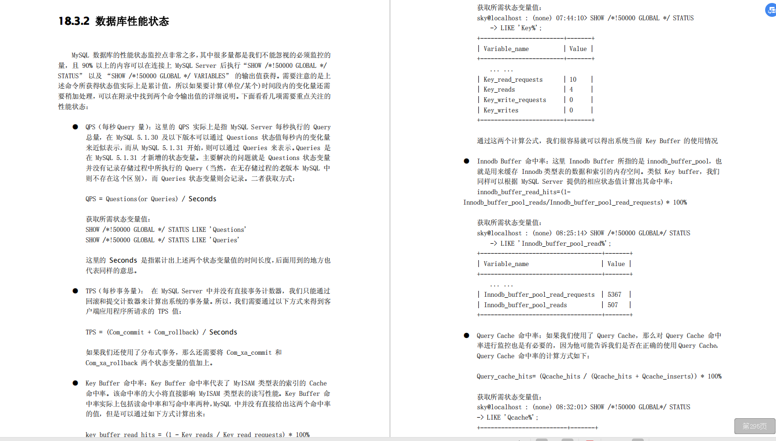 The department dug up a JD boss with a monthly salary of 80K, and summarized the perfect SQL tuning notes