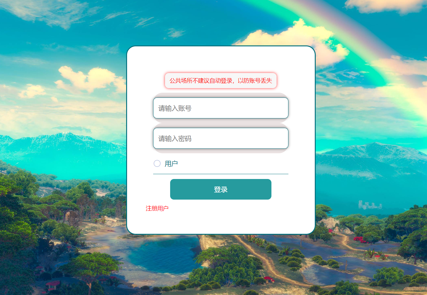 登录 (2).png