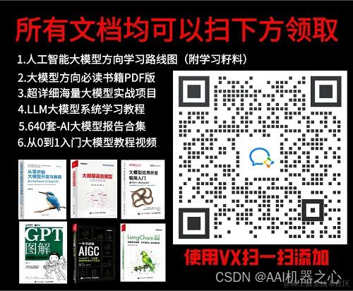 别焦虑，这份初学者入门大语言模型（LLM）教程学习路线给你做好了