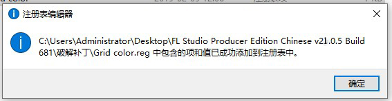 FL Studio21版无限破解版下载 软件内置破解补丁