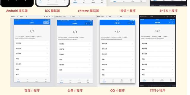 力软敏捷开发框架V7.0.6版移动端上线，支持钉钉、支付宝等小程序