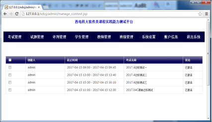 西电计算机科学院实践中心,计算机基础教学实验中心