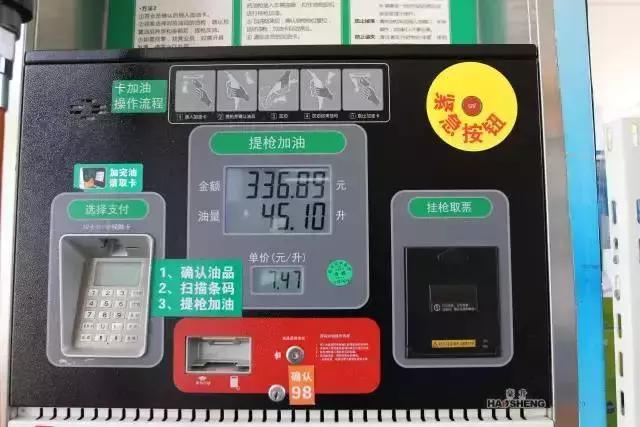 mfc 按钮按下去不允许再按上来_99%的人不知道,加油机上这个按钮,紧急