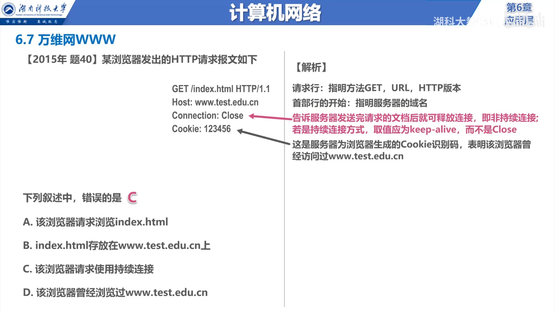 HTTP习题1.jpg