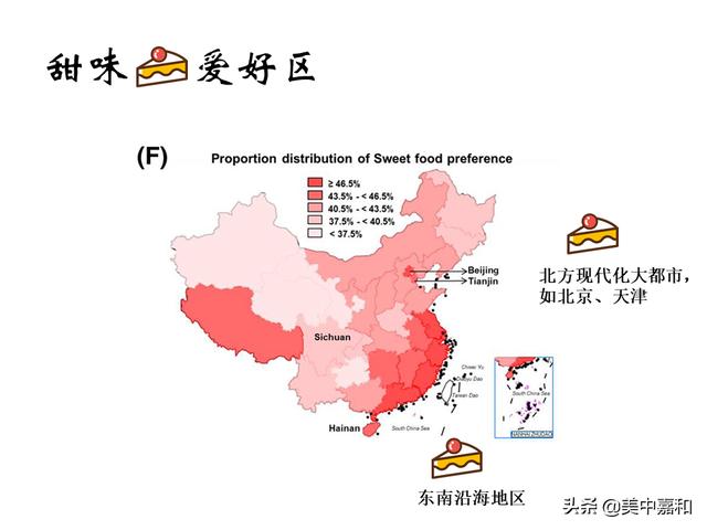 echart 地图 某个地区_中国饮食地图来袭！你爱的口味暗藏健康隐患吗？