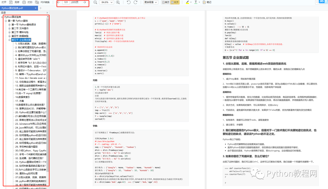 pythonapp自动化脚本_python自动化脚本 (https://mushiming.com/)  第8张