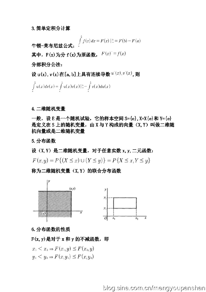 机器学习-数学基础02补充
