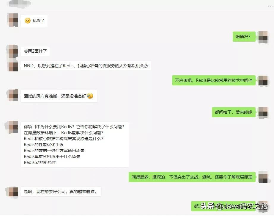 二面美团Java岗，Redis灵魂十杀拷问，你能搞定多少？