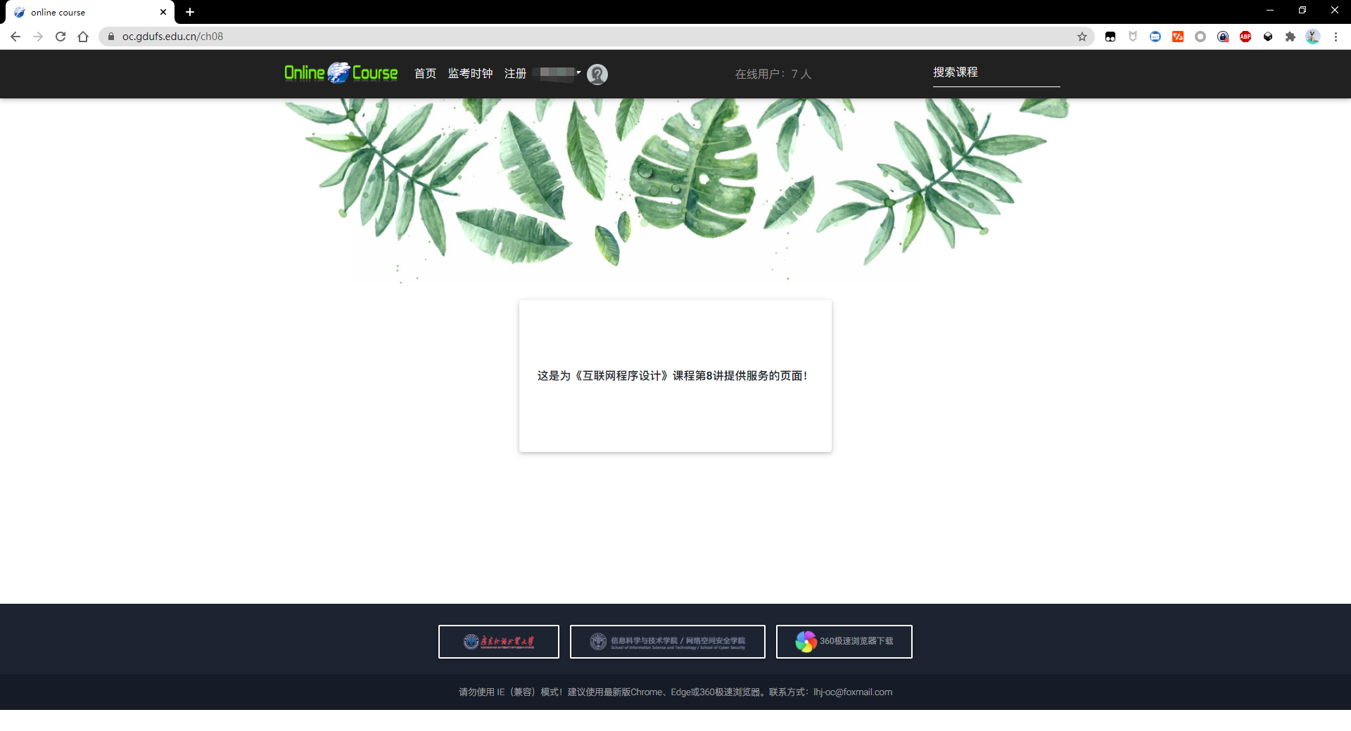 互联网第八章 quick hack-CSDN博客