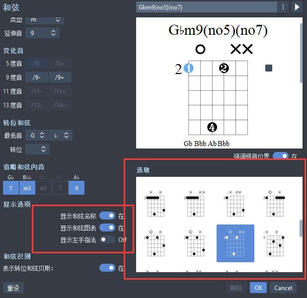 Guitar Pro怎么把和弦图放在谱子上方 Guitar Pro怎么设置和弦