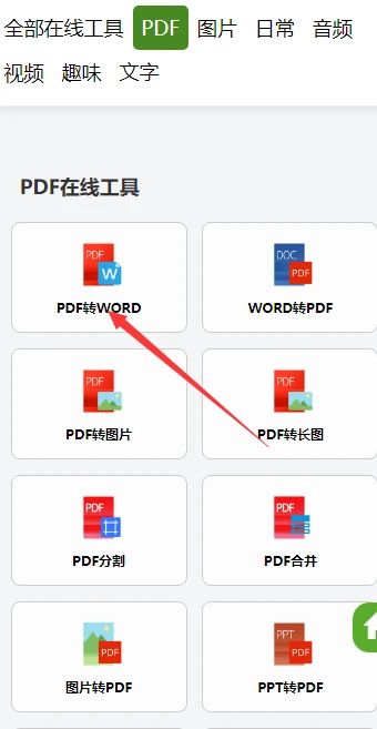 如何编辑PDF文件？编辑PDF的方法有哪些？