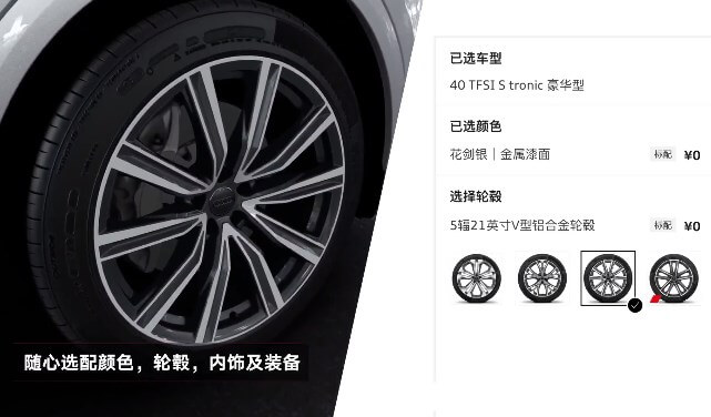 New Audi new retail product configurator