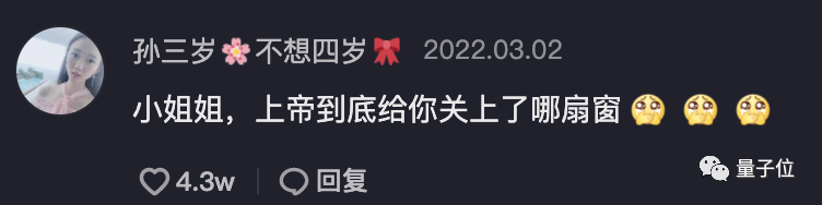 00后电竞女学霸直博中科院，本科武大王者全国16强，网友：现实版爽文女主角... 配图21