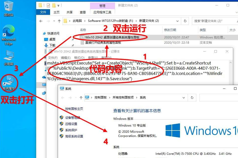 W10系统matlab无法保存对该路径的更改 pathdef_最新WIN10 20H2系统找回经典系统属性界面的几种方法...CSDN博客