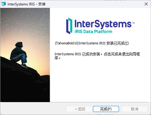 InterSystems-IRIS-Windows-Install-08