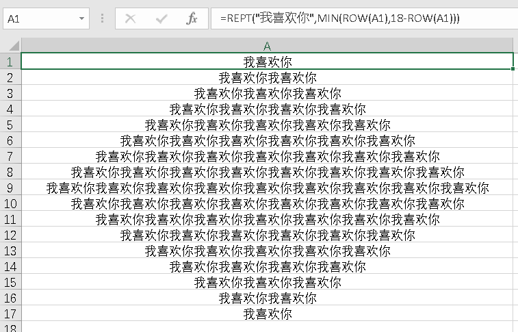 excel表格末尾添加一行七夕表白用excel试试抖音爆红一晚点赞破百万