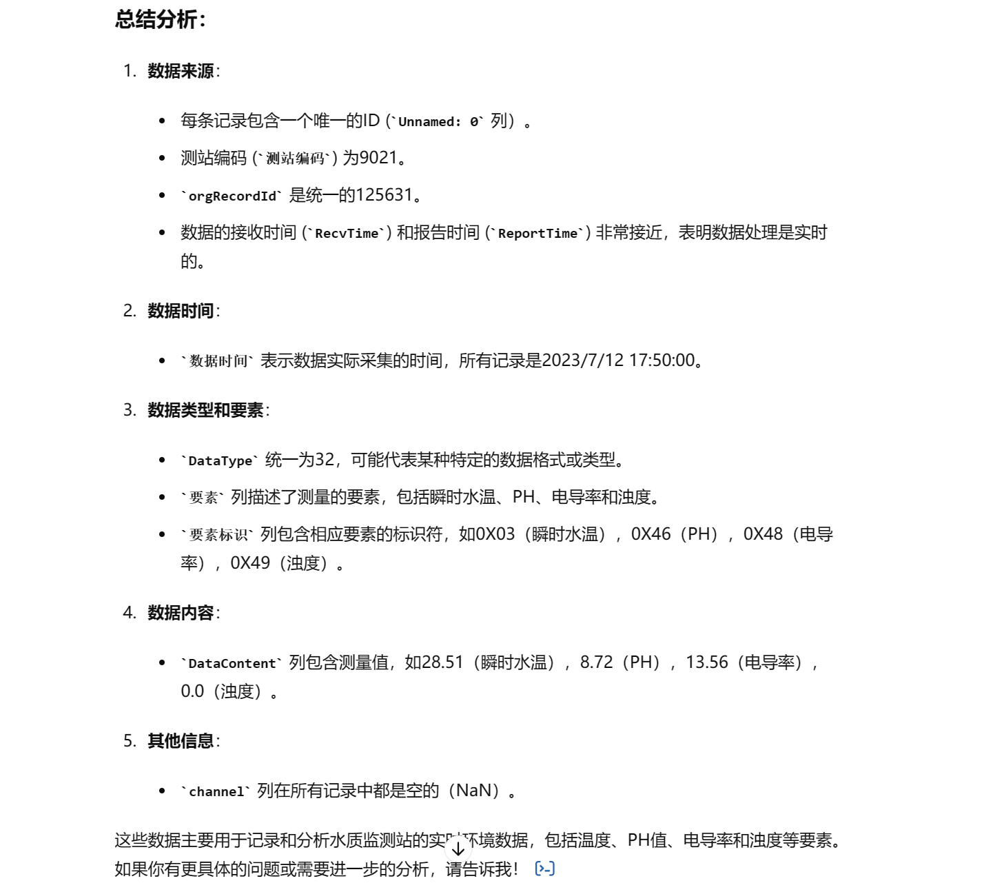 RawChatGPT：公益大模型使用网站