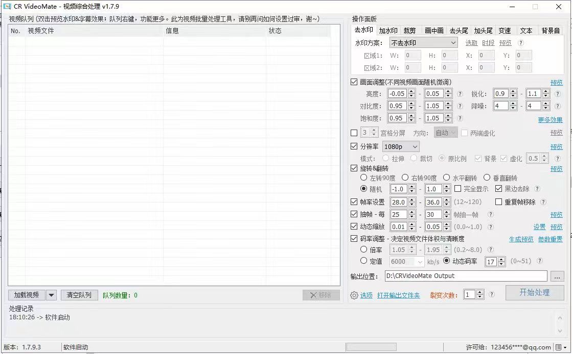 外面收费888的CR视频批量剪辑软件短视频去重搬运过豆+去水印批量【剪辑脚本+详细教程】